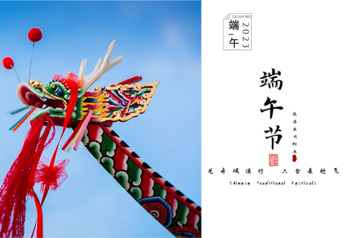 YOU°DO优度 | 龙舟破浪行 · 六合展翅飞