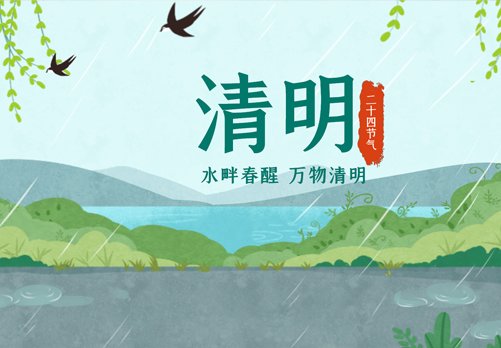 YOU°DO优度 | 清明