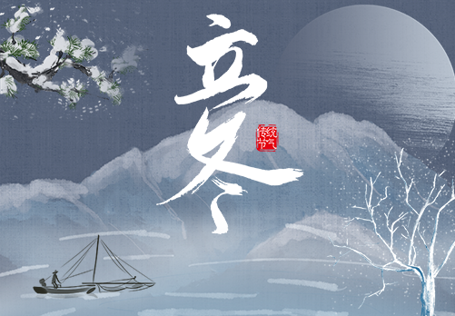 YOU°DO优度 | 立冬