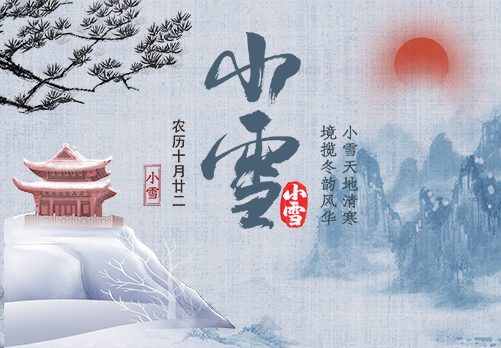 YOU°DO优度 | 小雪