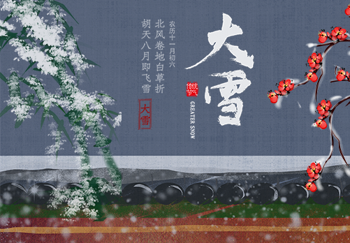 YOU°DO优度 | 大雪