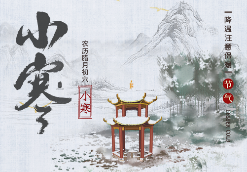 YOU°DO优度 |  小寒