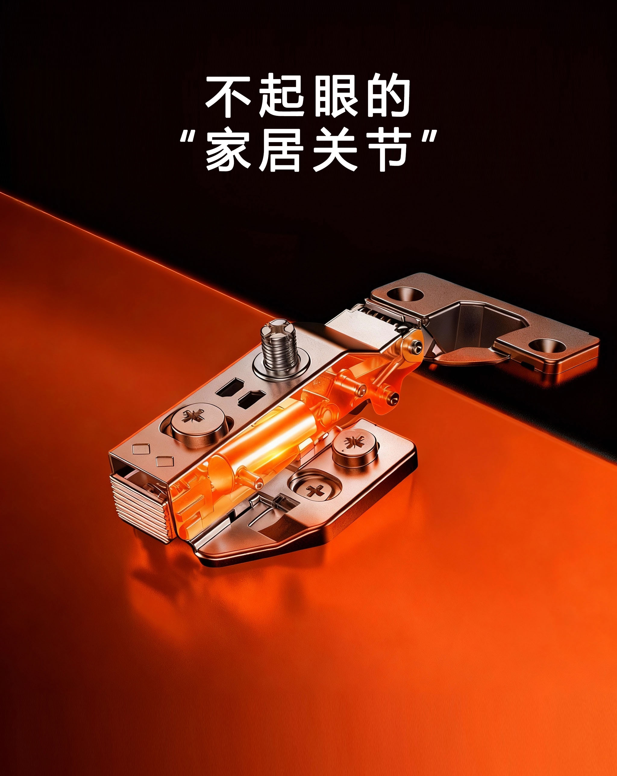 铰链选错=柜门报废！一段力、二段力、三段力区别在哪？你家柜子的寿命全靠它！