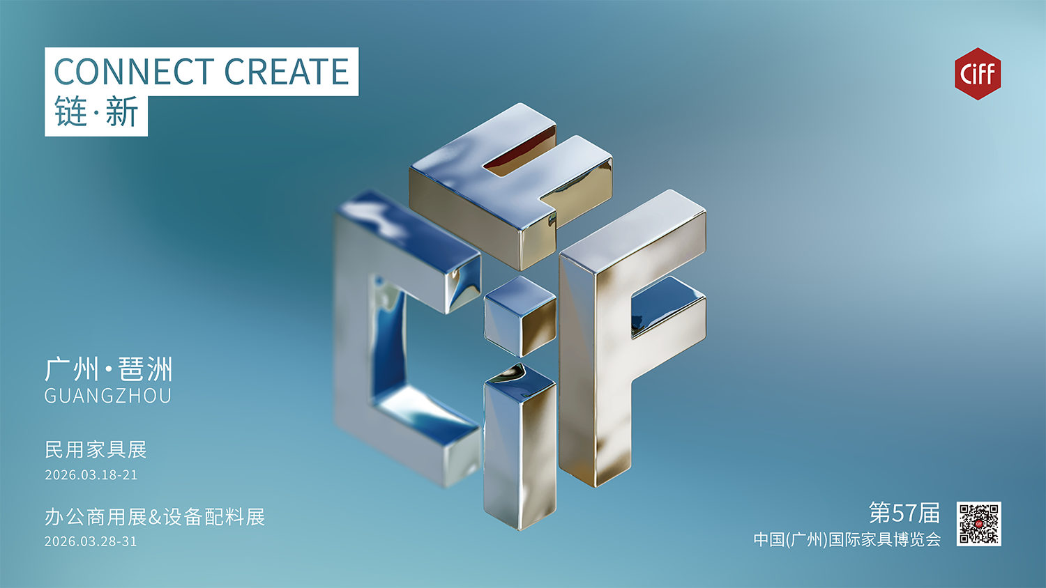 邀请函 | 3月28-31日，优度即将登陆CIFF广州家博会，诚邀您来体验！