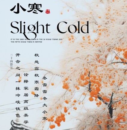 YOU°DO优度 | 小寒
