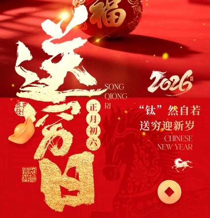 YOU°DO优度 | 初六